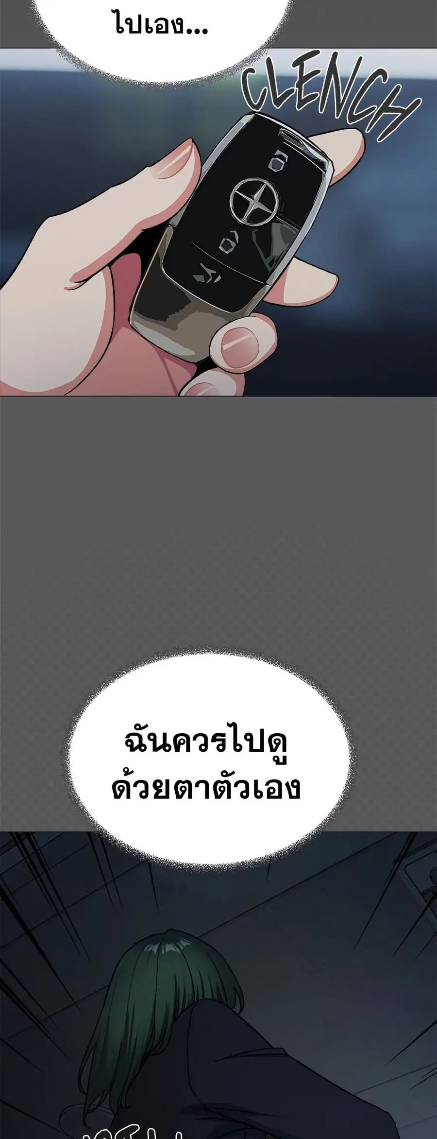 Stop Smoking ตอนที่ 42 — หน้า 16 จาก 83