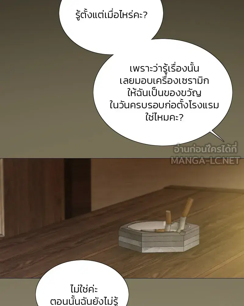 Serena ตอนที่ 82 — หน้า 120 จาก 144