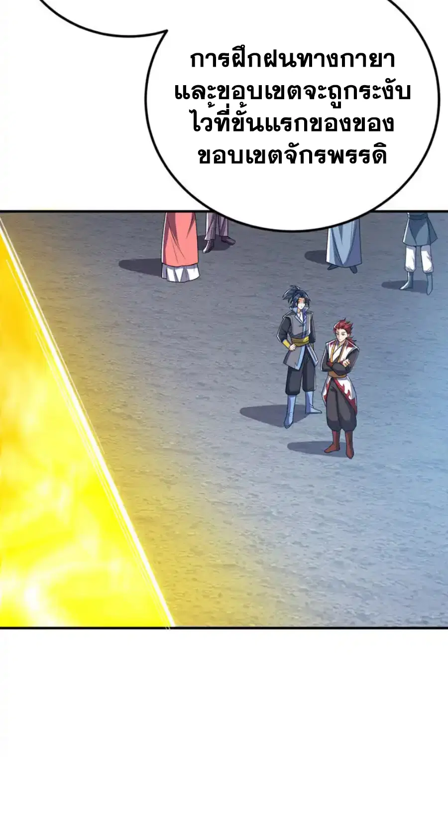 Wu Ni ตอนที่ 432 — หน้า 5 จาก 39