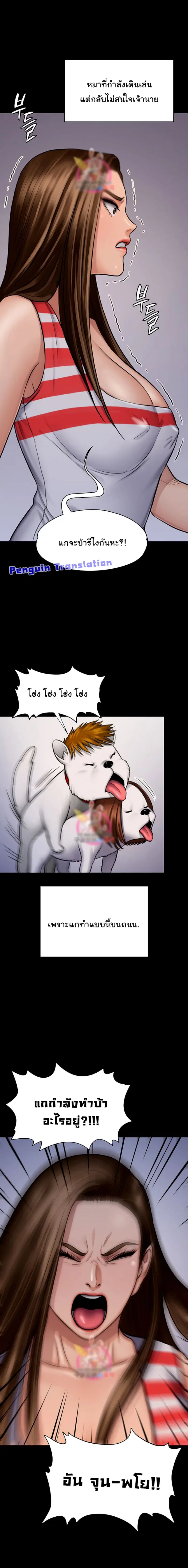 Queen Bee ตอนที่ 113 — หน้า 12 จาก 24