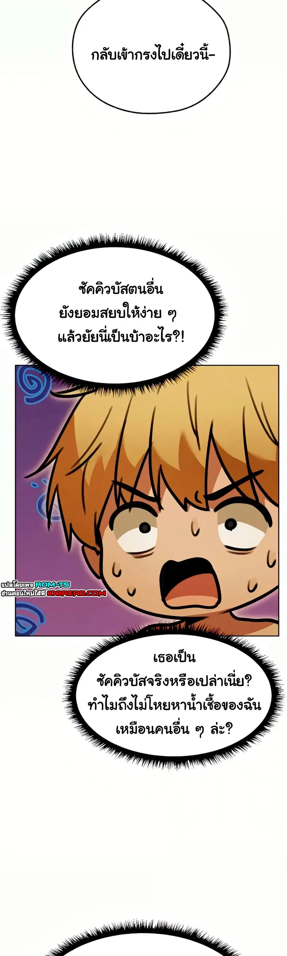 Milf Hunting in Another World ตอนที่ 108 — หน้า 25 จาก 39