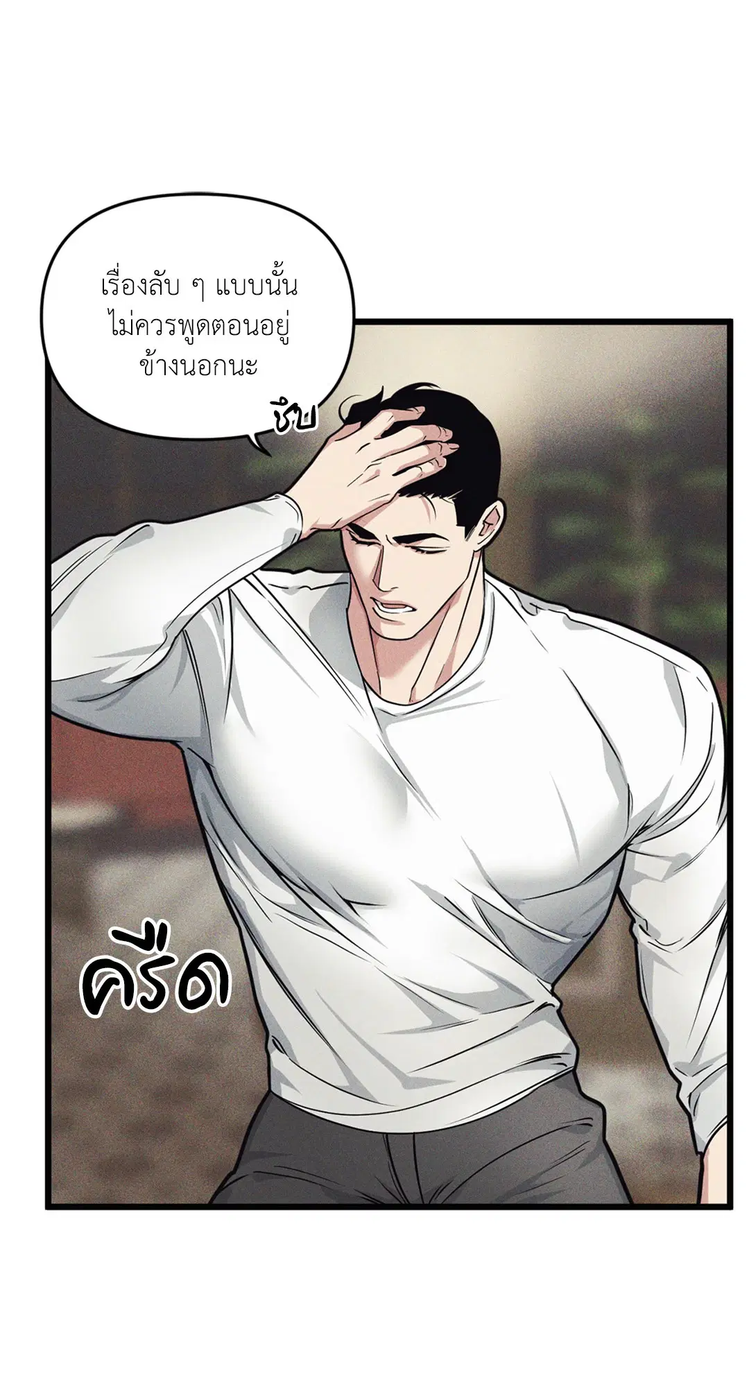 Full Volume ตอนที่ 76.09 — หน้า 56 จาก 62