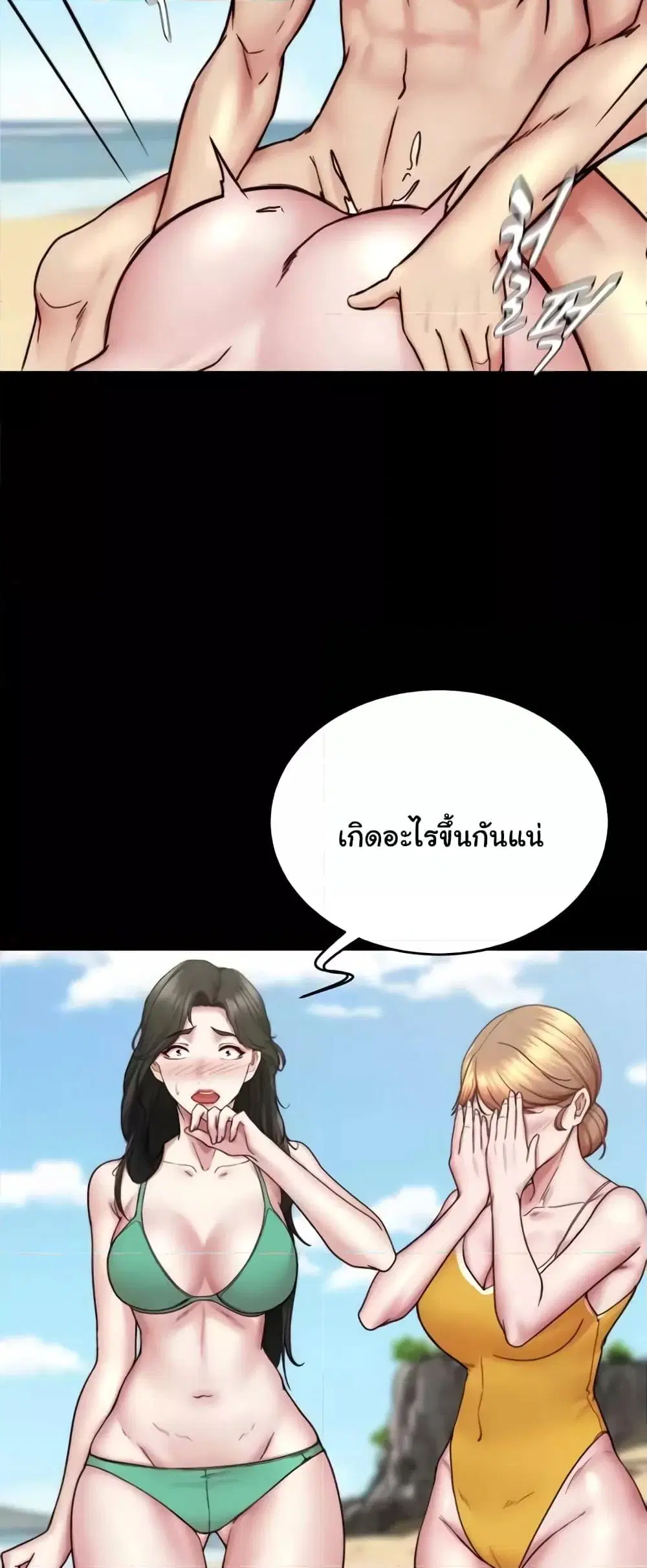 Panty Note ตอนที่ 177 — หน้า 5 จาก 61