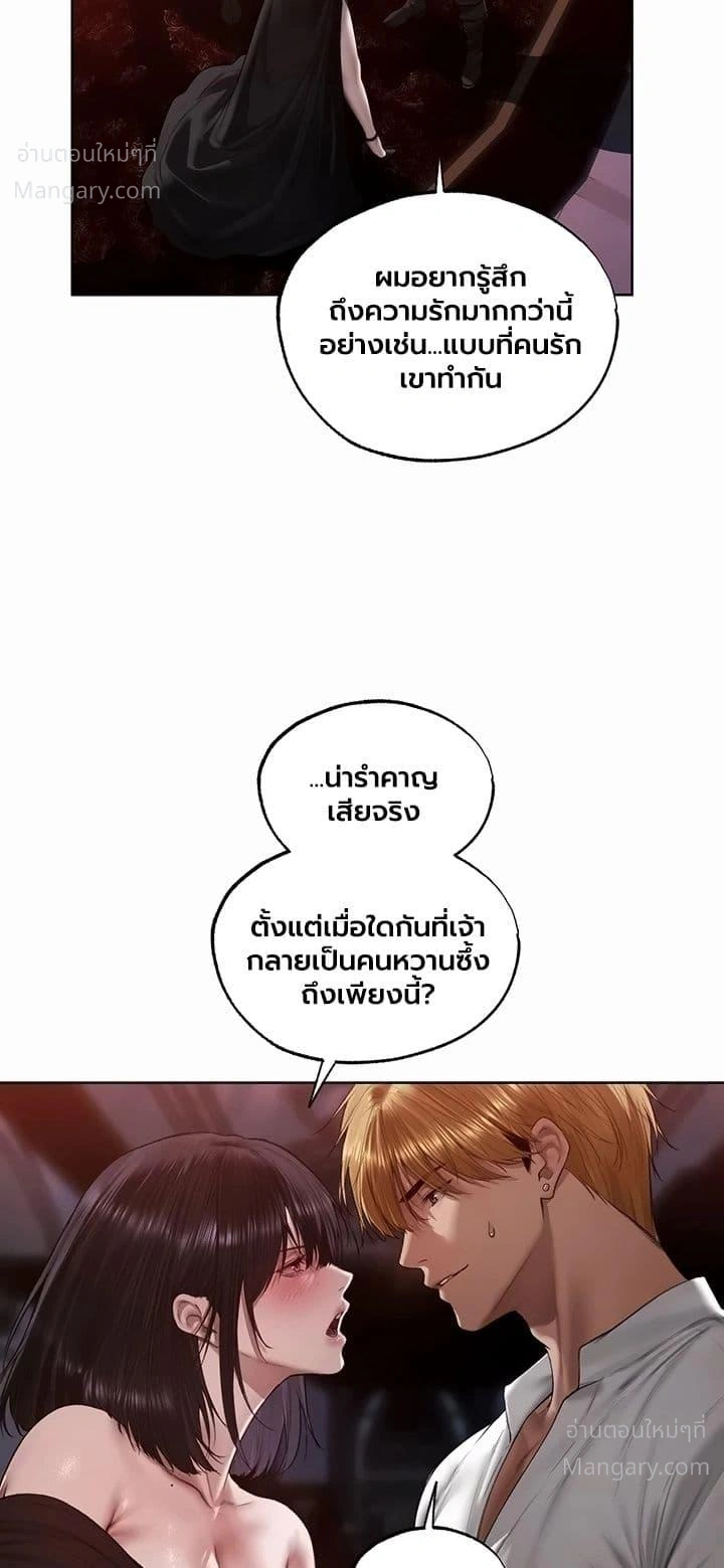 Milf Hunting in Another World ตอนที่ 139 — หน้า 5 จาก 50