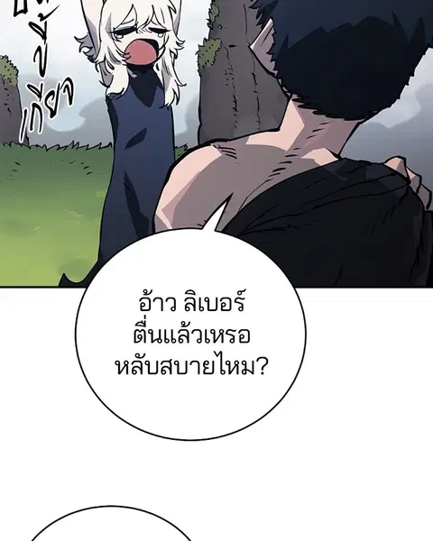 The Player ตอนที่ 34 — หน้า 65 จาก 129
