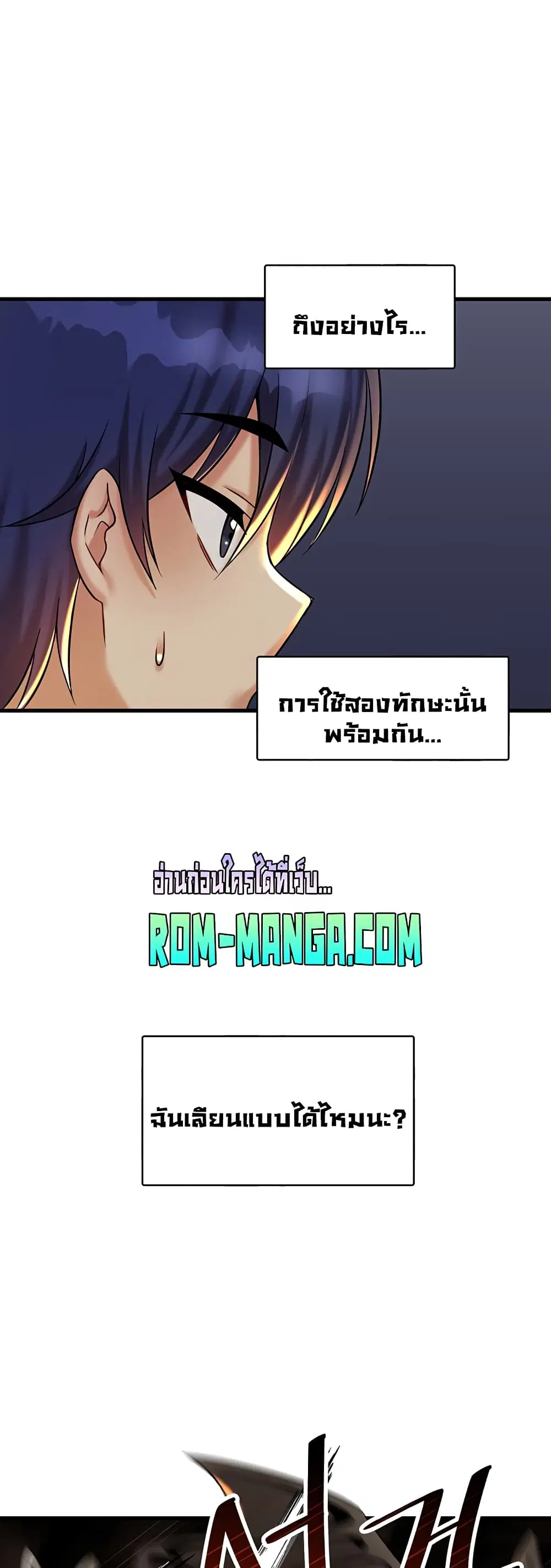 Trapped in the Academy’s Eroge ตอนที่ 22 — หน้า 37 จาก 52