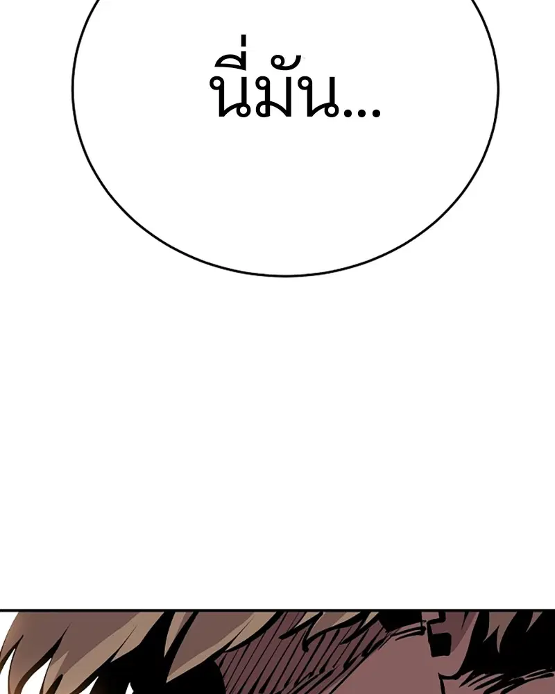 The Player ตอนที่ 67 — หน้า 127 จาก 169