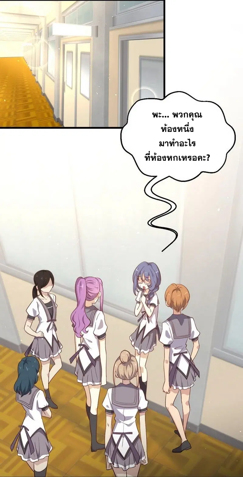 Immortal Swordsman in the Reverse World ตอนที่ 51 — หน้า 19 จาก 25