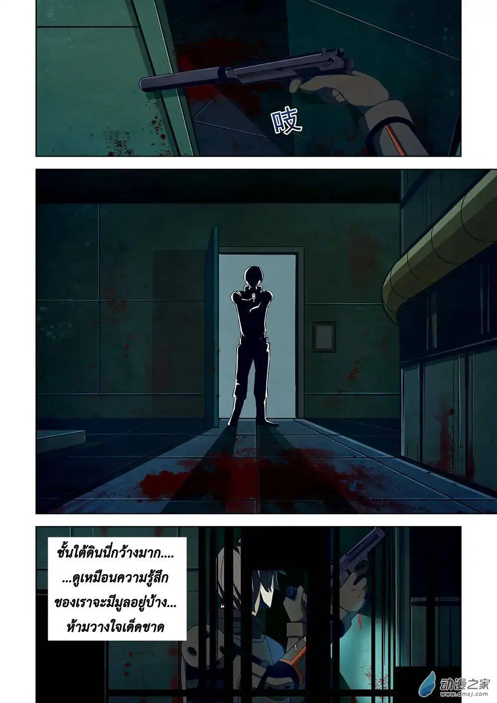 The Last Human ตอนที่ 23 — หน้า 2 จาก 14