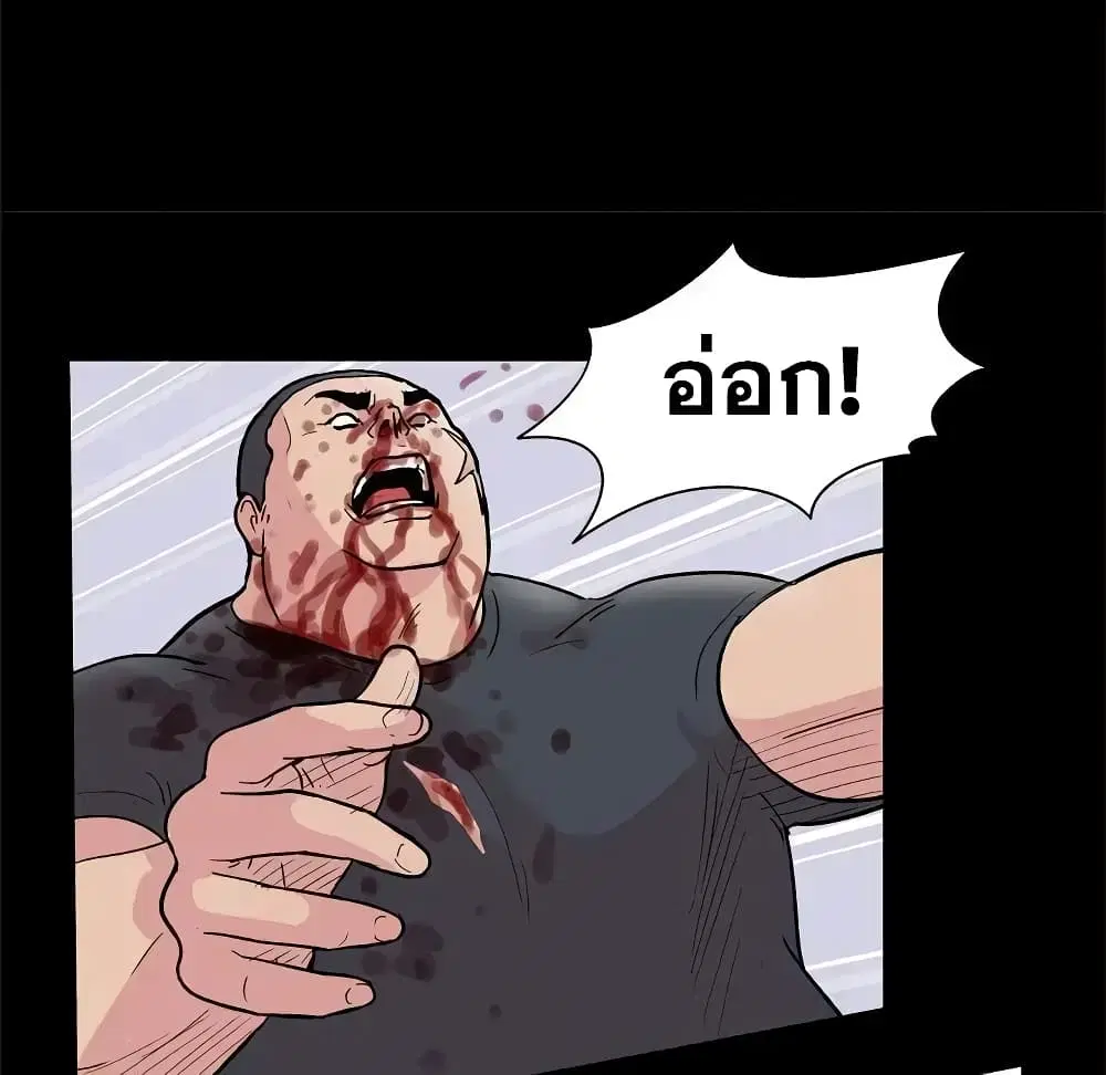 Project Utopia ตอนที่ 39 — หน้า 41 จาก 80