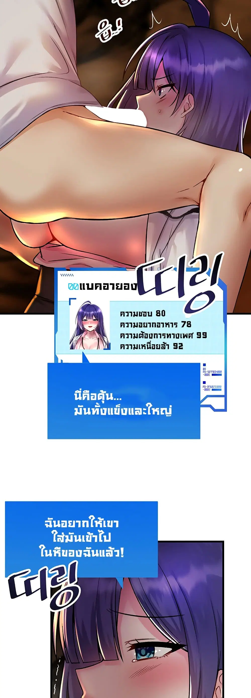 Trapped in the Academy’s Eroge ตอนที่ 29 — หน้า 35 จาก 52