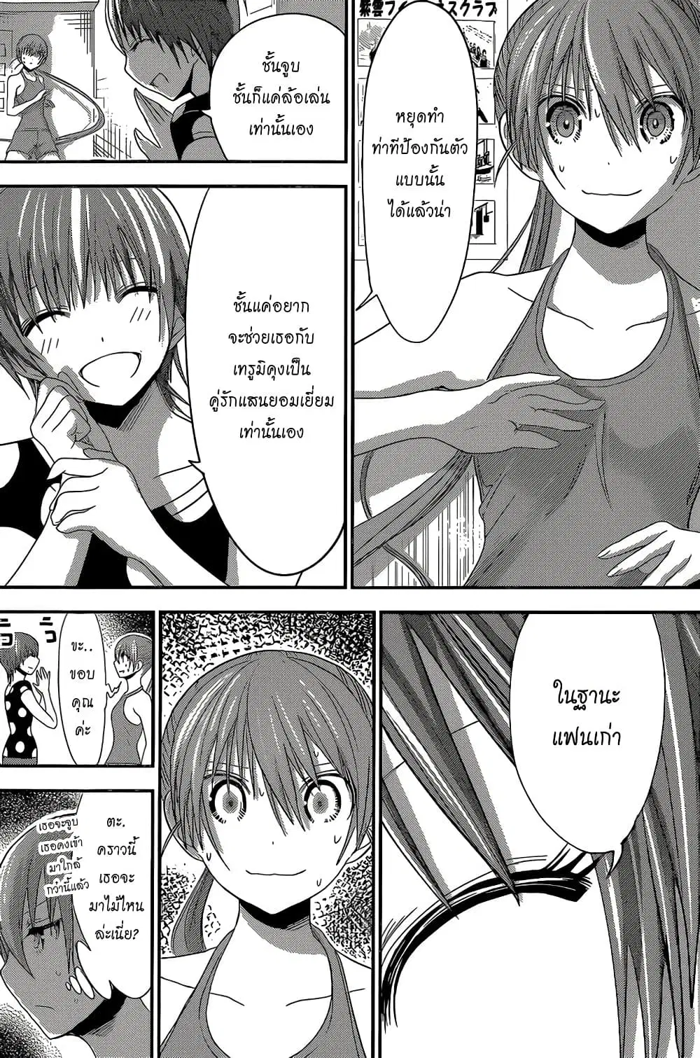 Minamoto-kun Monogatari ตอนที่ 166 — หน้า 3 จาก 10