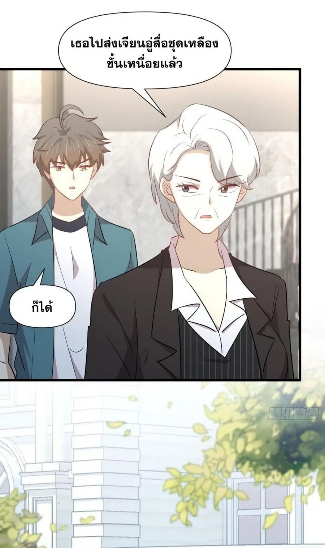 Immortal Swordsman in the Reverse World ตอนที่ 250 — หน้า 13 จาก 42