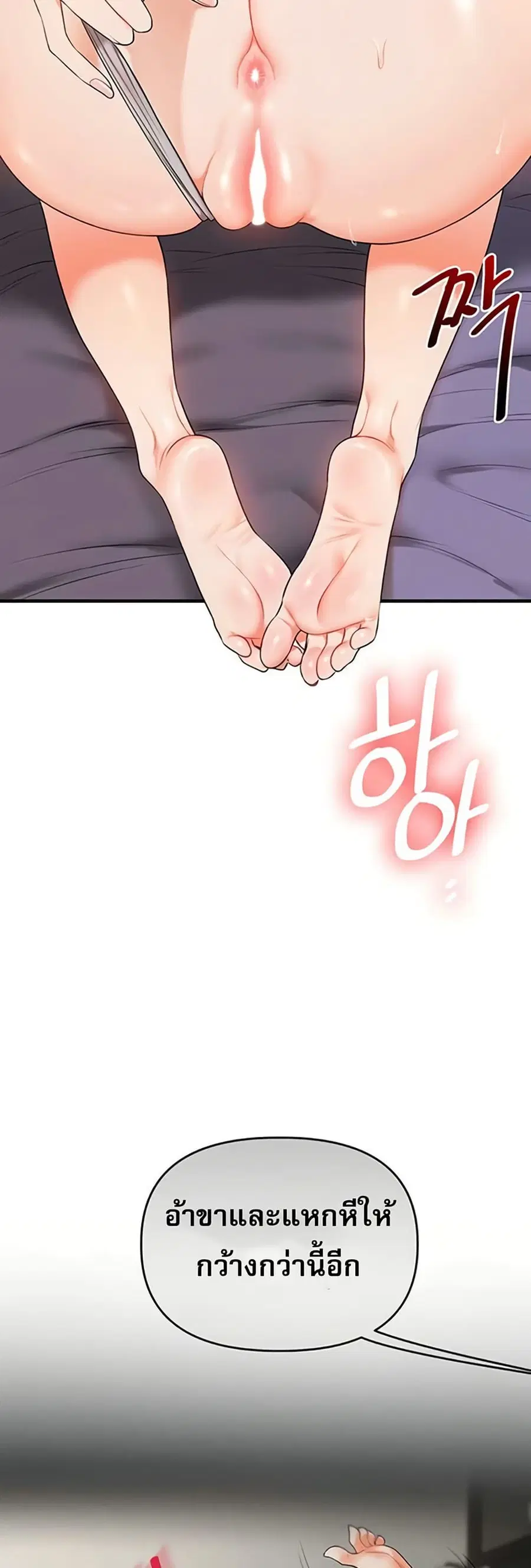 Relationship Reversal ตอนที่ 90 — หน้า 30 จาก 51