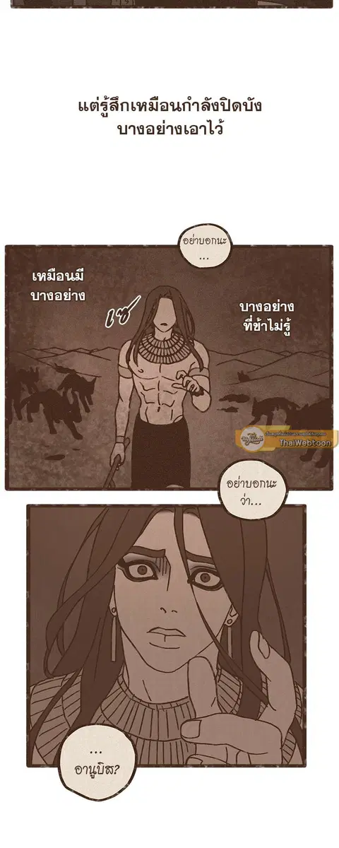 ENNEAD ตอนที่ 30 — หน้า 13 จาก 30
