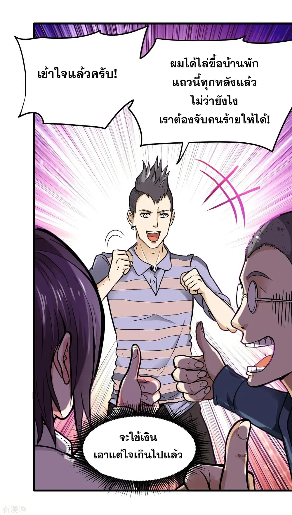 Peerless Doctor in the City ตอนที่ 117 — หน้า 14 จาก 36