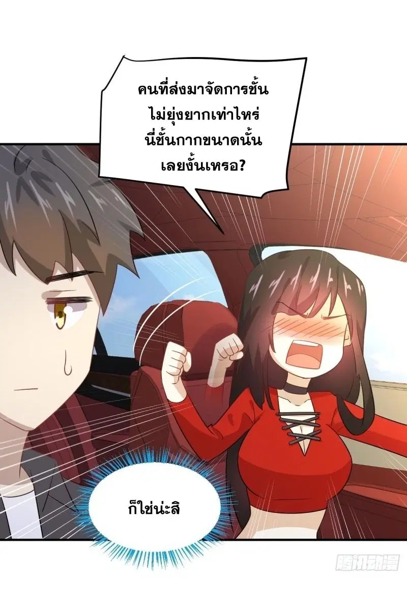 Immortal Swordsman in the Reverse World ตอนที่ 111 — หน้า 5 จาก 39