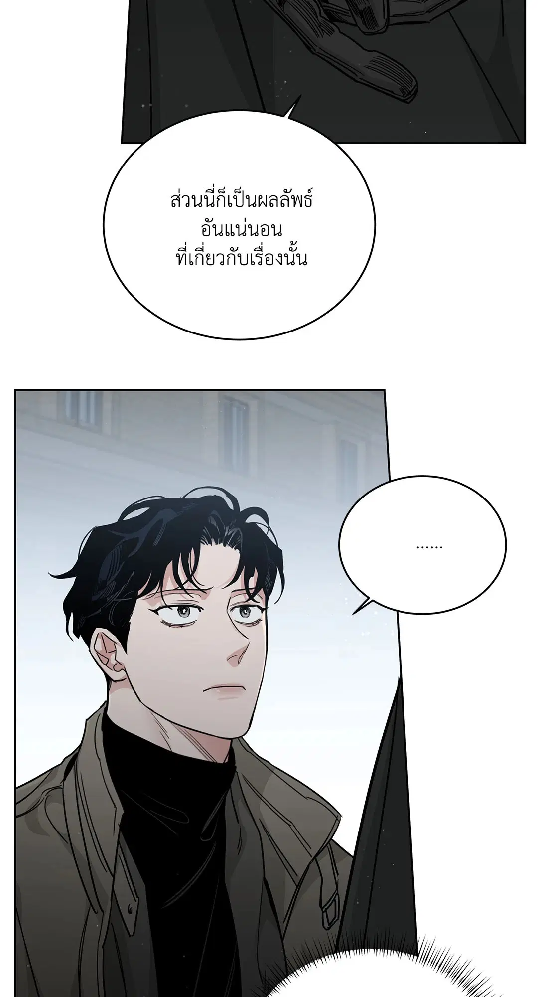 Roses and Champagne ตอนที่ 52.35 — หน้า 31 จาก 83