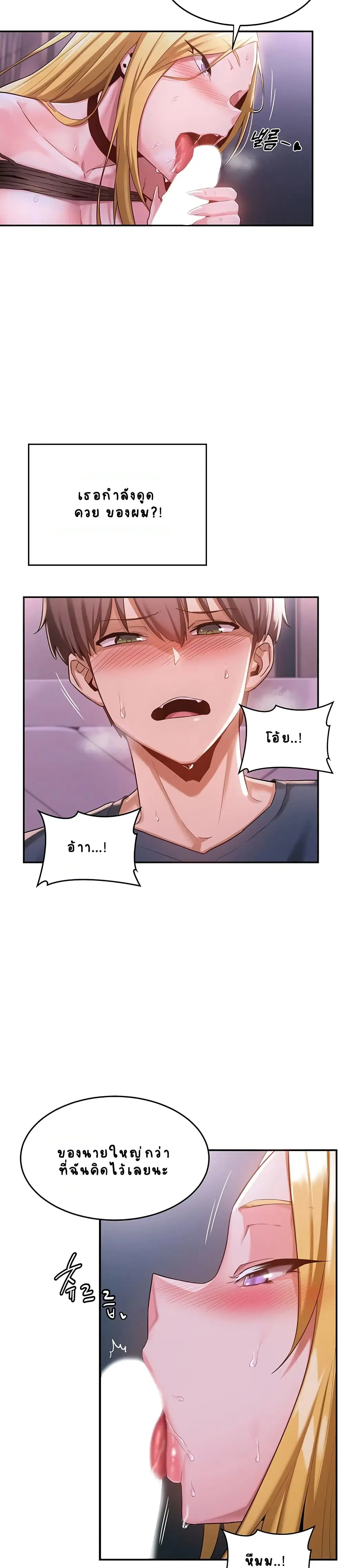 Sextudy Group ตอนที่ 5 — หน้า 8 จาก 28