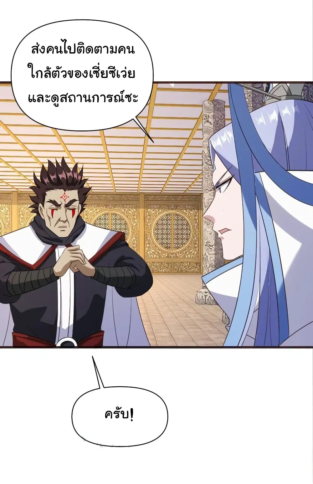 Super Harem Card ตอนที่ 98 — หน้า 20 จาก 29