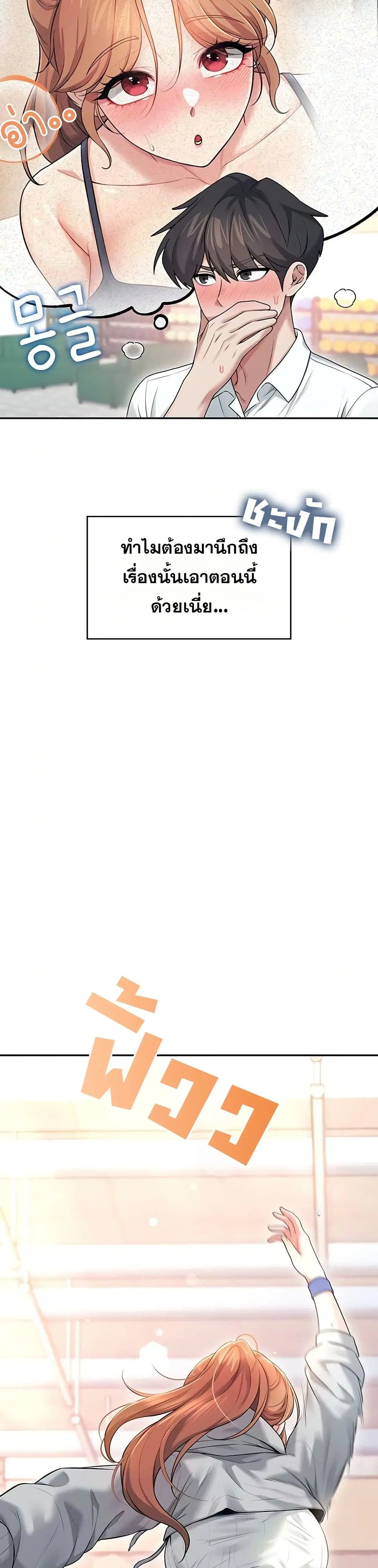 Wireless Touch ตอนที่ 44 — หน้า 35 จาก 51