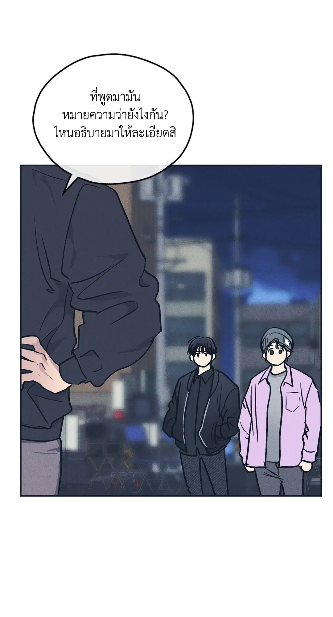 PAYBACK ตอนที่ 49 — หน้า 35 จาก 83