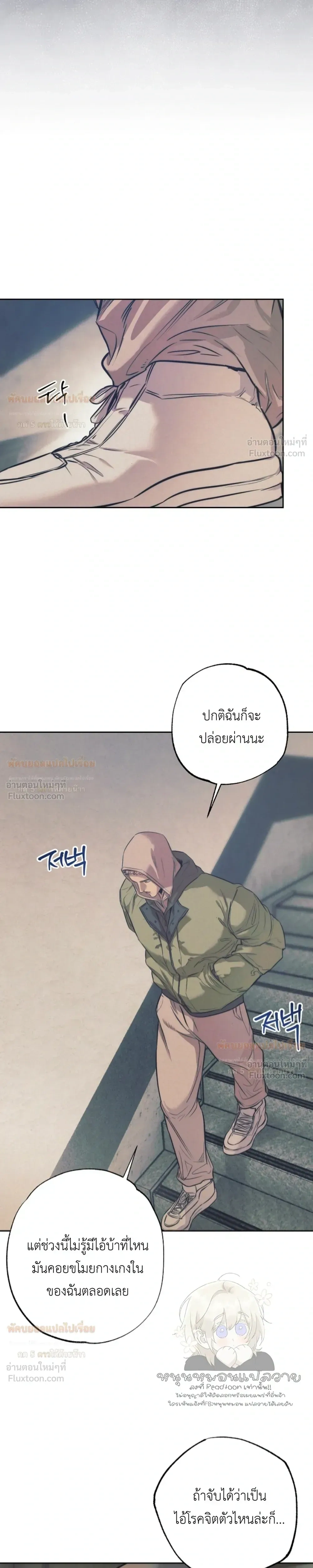 Ambroxan – แอมโบรแซน ตอนที่ 2 — หน้า 21 จาก 23