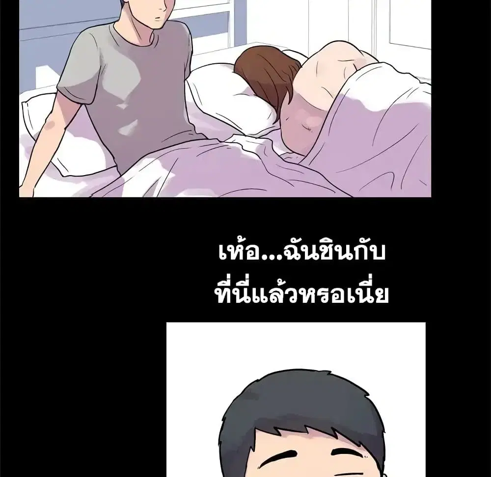 Project Utopia ตอนที่ 21 — หน้า 28 จาก 53