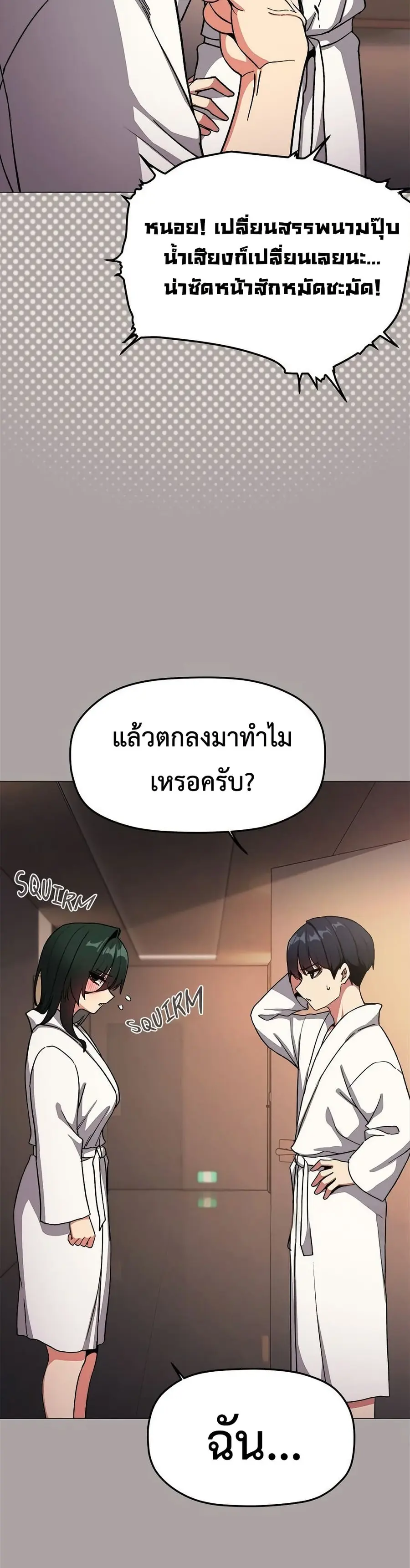 Stop Smoking ตอนที่ 86 — หน้า 6 จาก 52