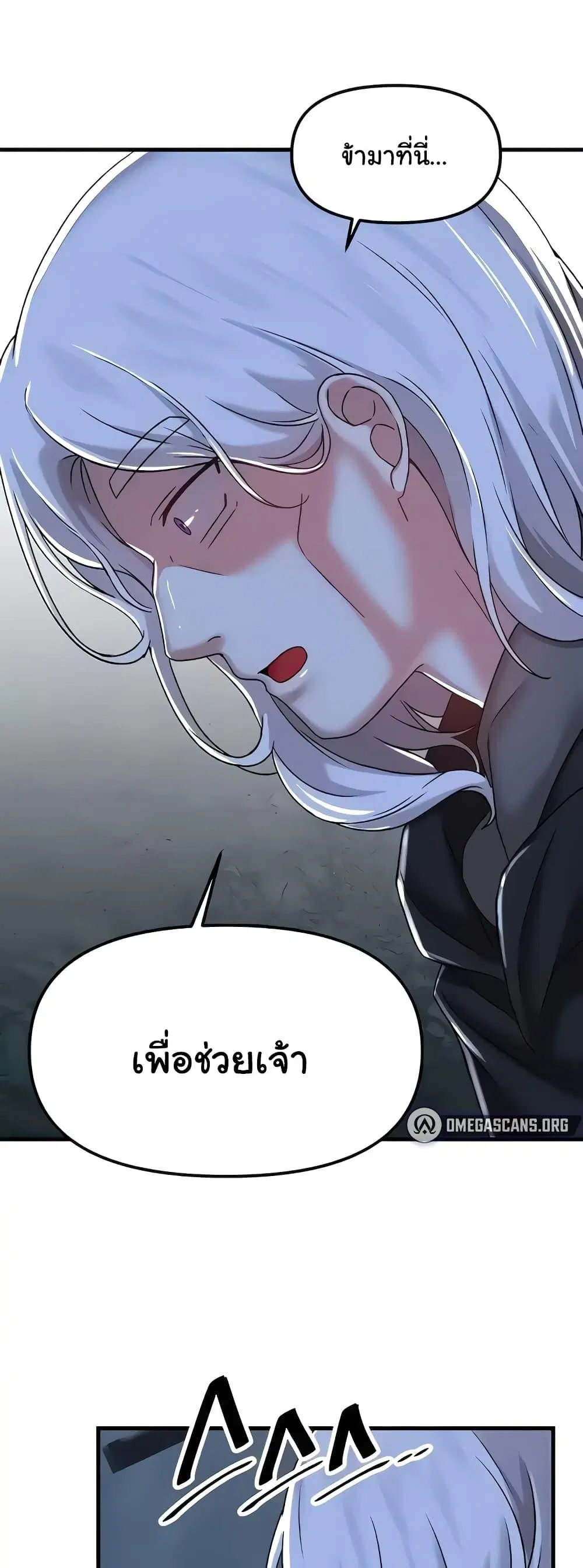 Trapped in the Academy’s Eroge ตอนที่ 95 — หน้า 32 จาก 34