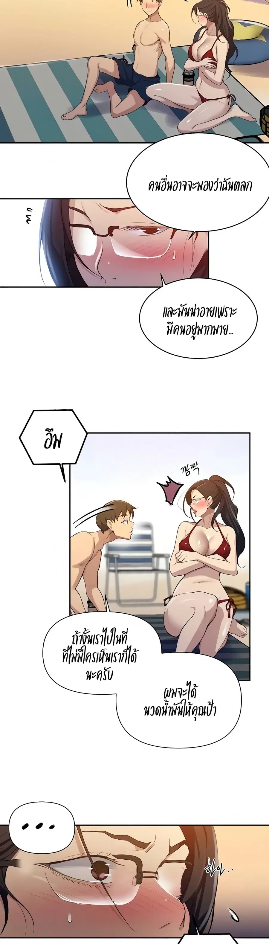Secret Class ตอนที่ 118 — หน้า 17 จาก 25