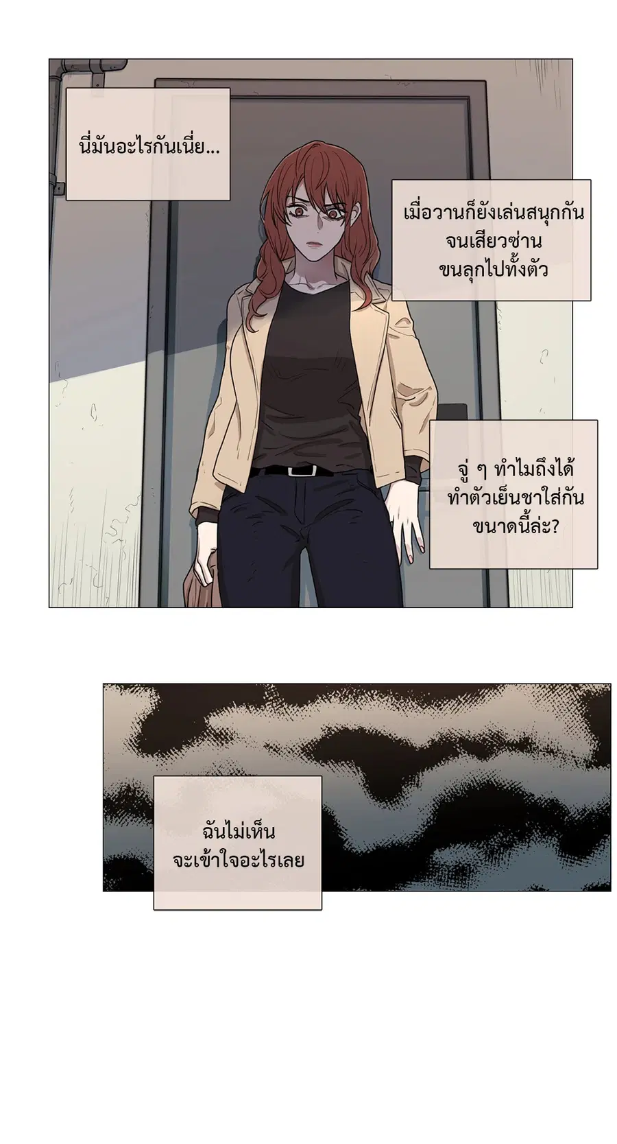 Sadistic Beauty ตอนที่ 56 — หน้า 9 จาก 24