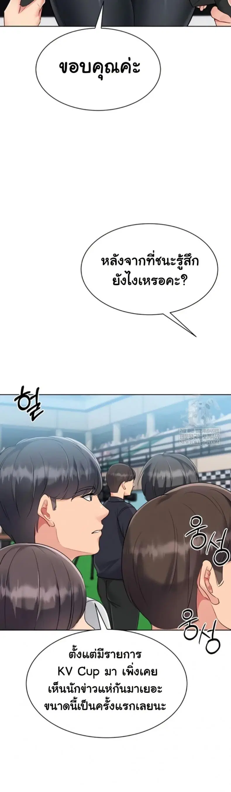 Set It! ตอนที่ 80 — หน้า 37 จาก 50