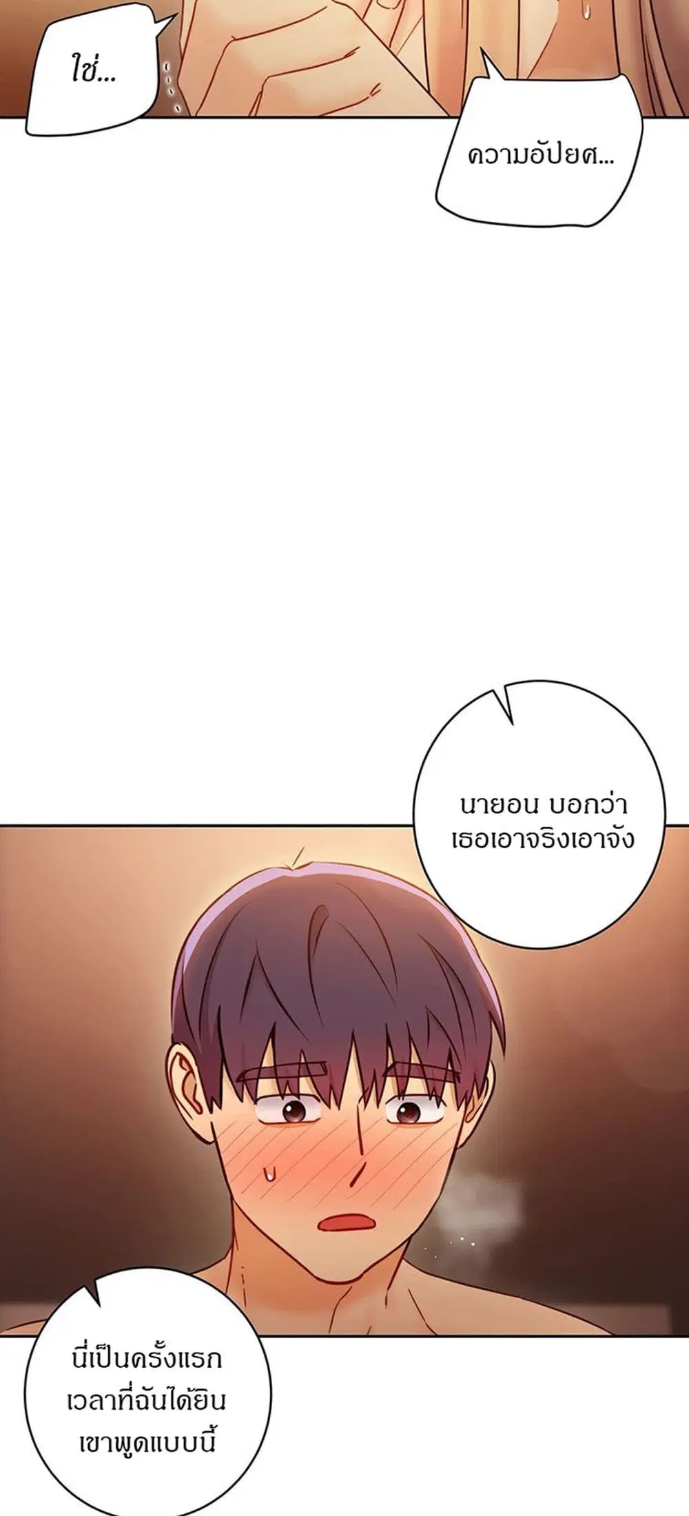 Stepmother Friends ตอนที่ 46 — หน้า 30 จาก 55