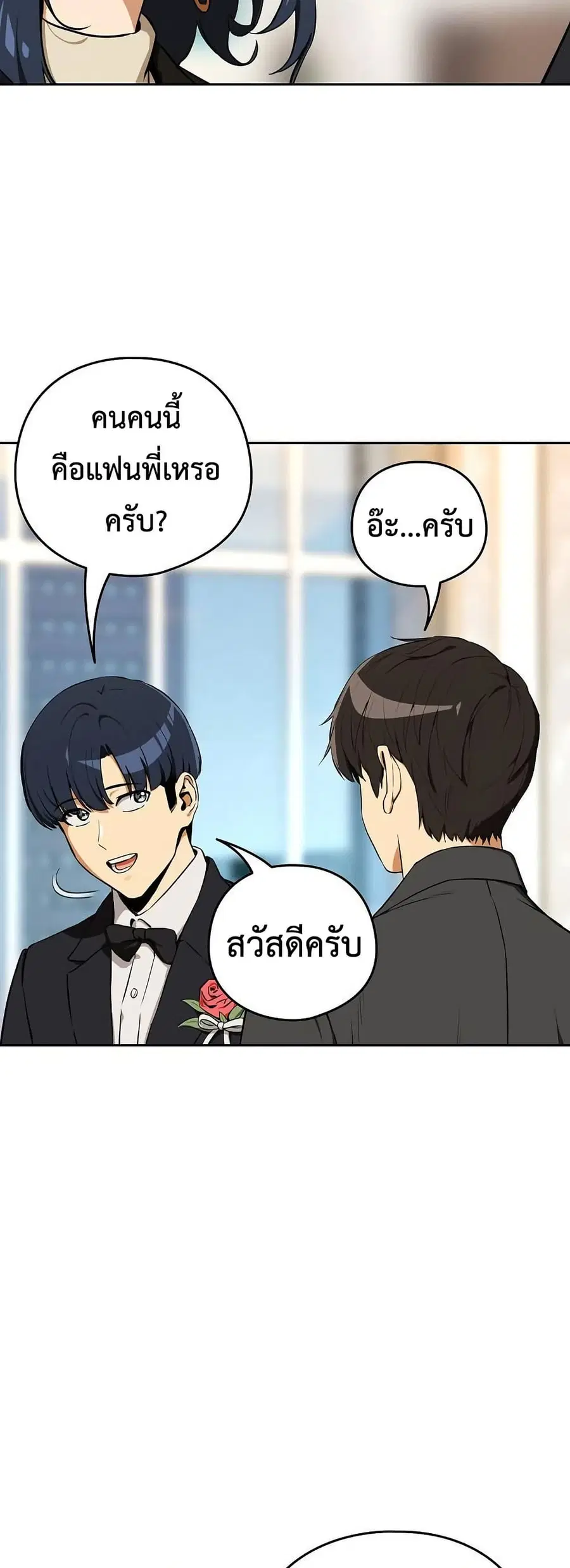 After Work Love Affairs ตอนที่ 116 — หน้า 19 จาก 52