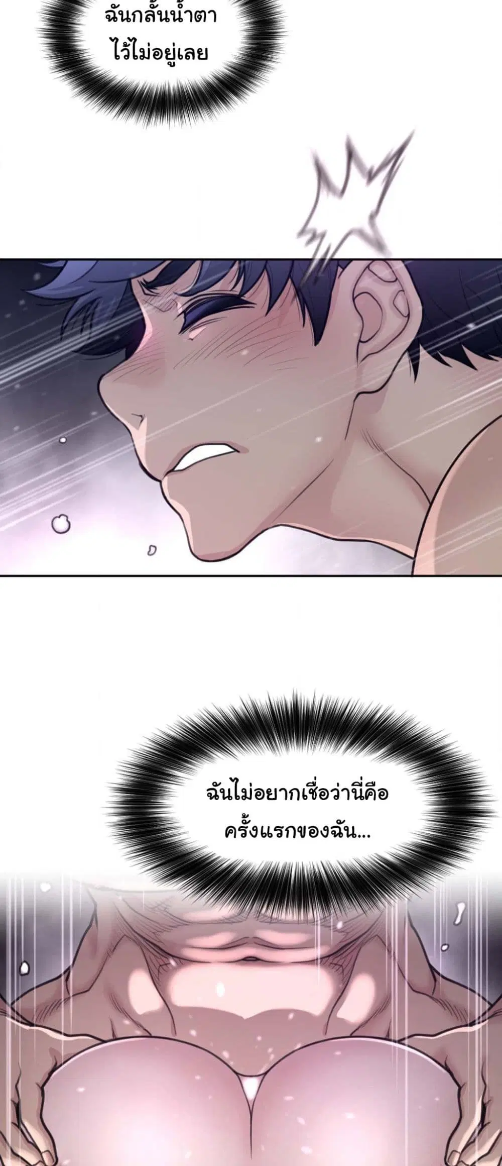 Perfect Half ตอนที่ 179 — หน้า 16 จาก 31