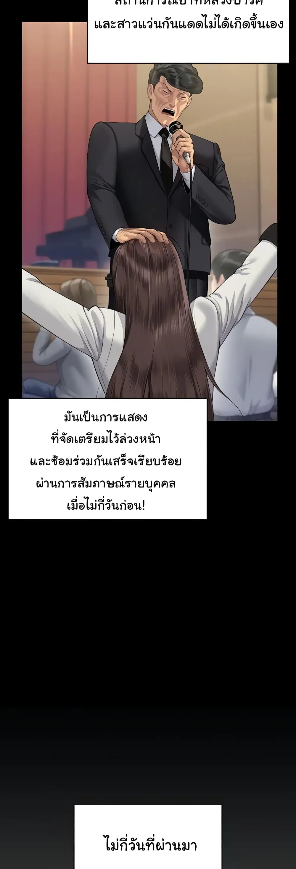 Queen Bee ตอนที่ 319 — หน้า 34 จาก 60