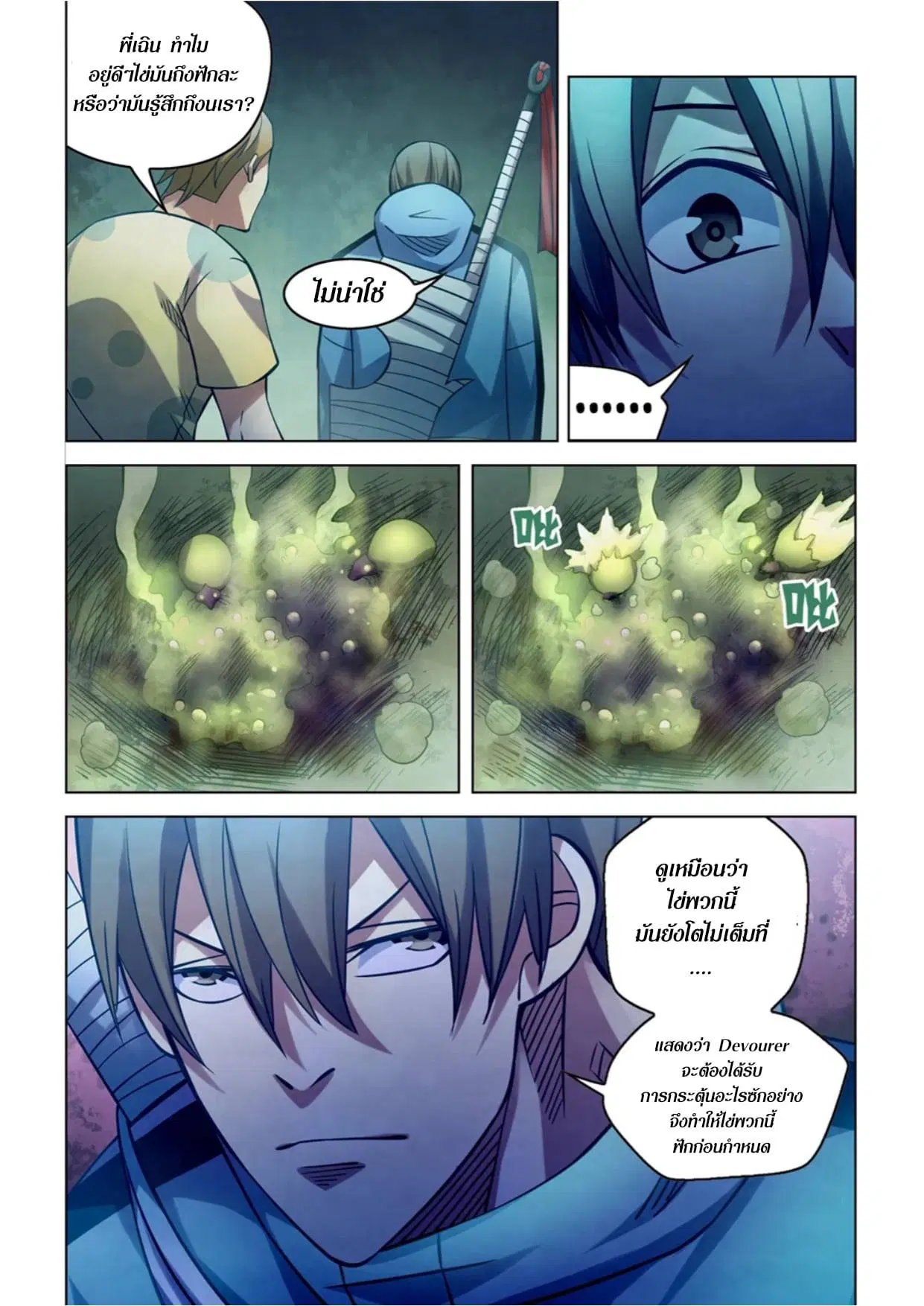 The Last Human ตอนที่ 276 — หน้า 13 จาก 14