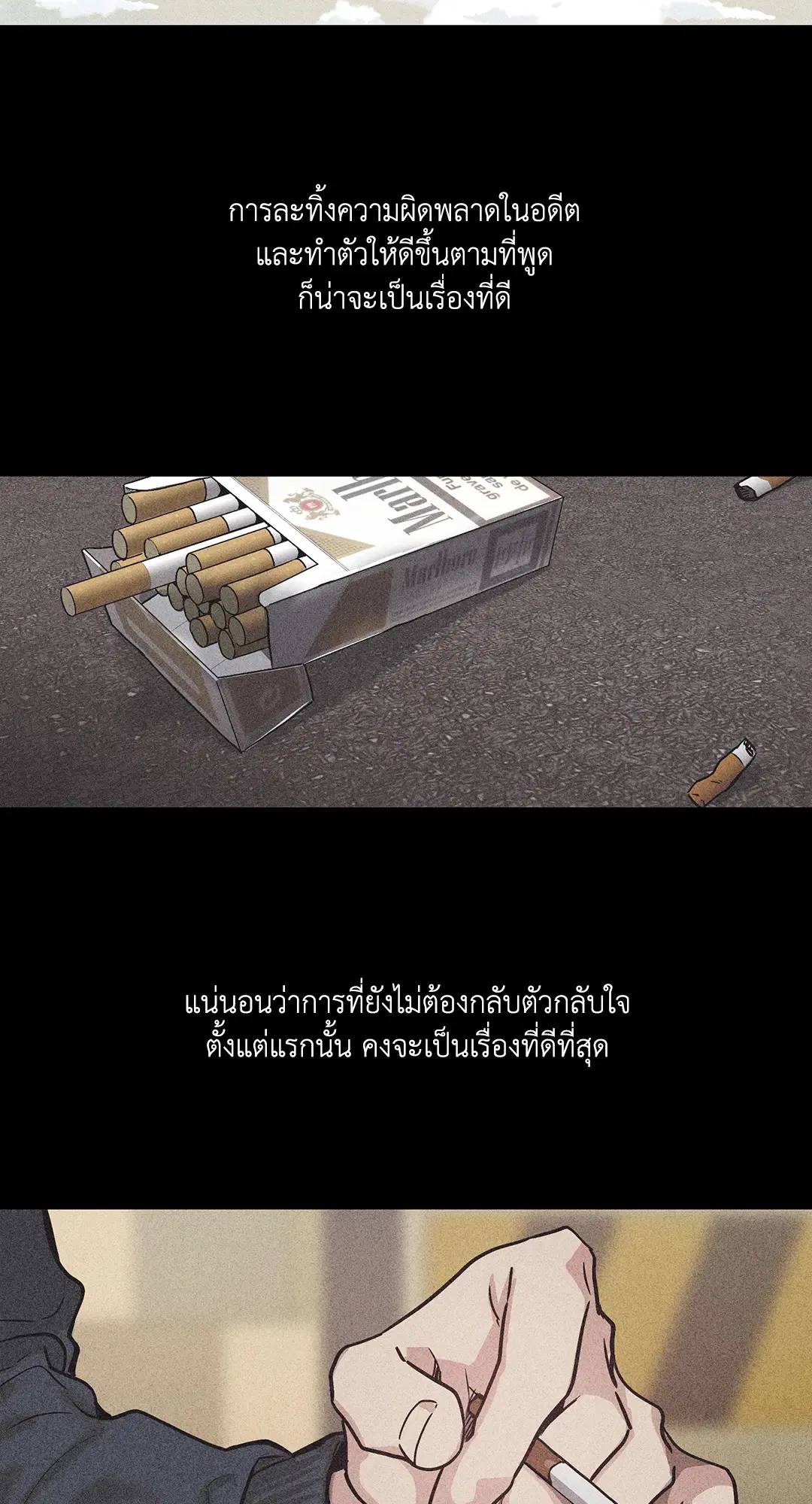 PAYBACK ตอนที่ 1 — หน้า 2 จาก 98