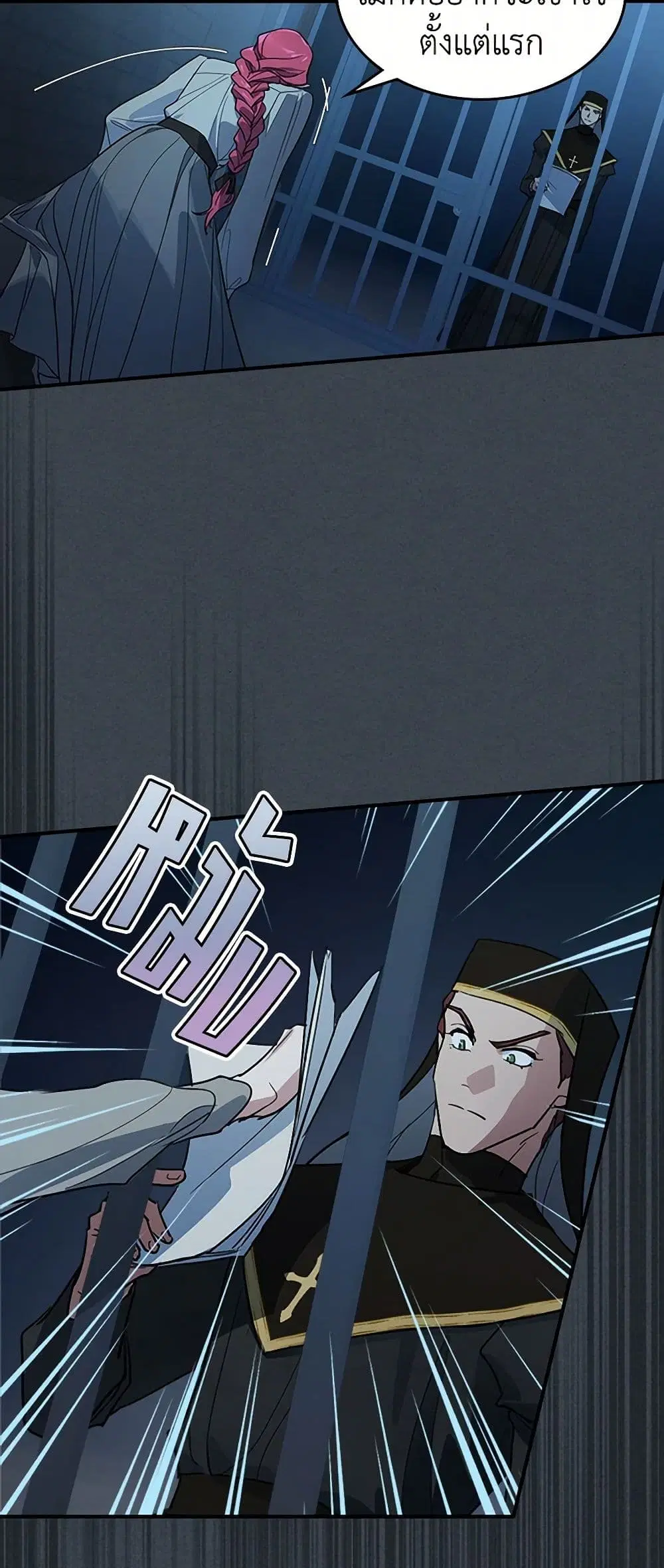 The Lady and the Beast ตอนที่ 108 — หน้า 29 จาก 38