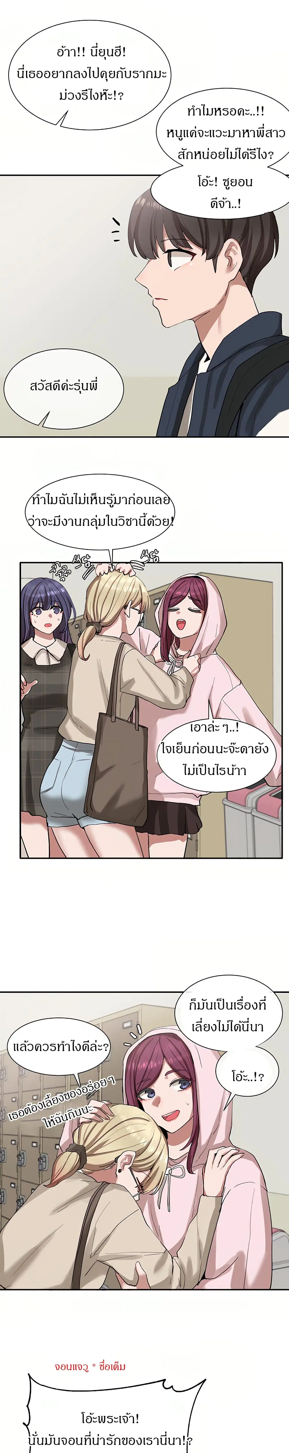 Theater Society (Circles) ตอนที่ 21 — หน้า 15 จาก 29