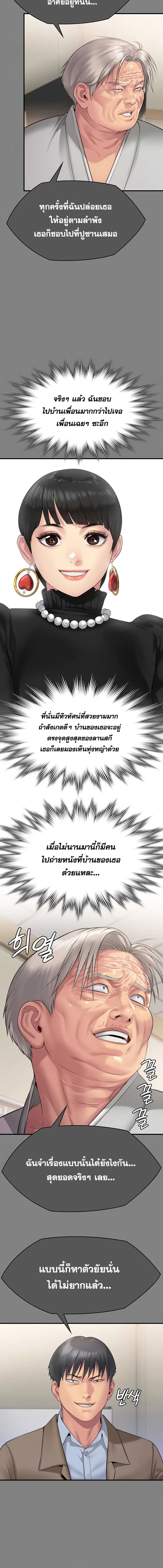 Queen Bee ตอนที่ 302 — หน้า 12 จาก 36
