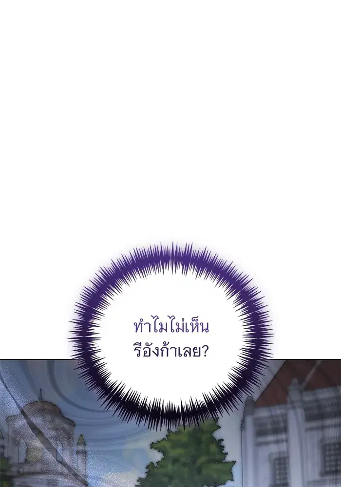 To My Husband’s Mistress ตอนที่ 29 — หน้า 50 จาก 107