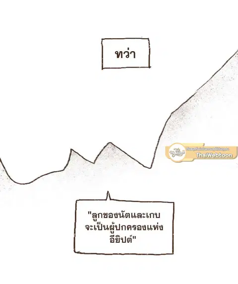 ENNEAD ตอนที่ 1 — หน้า 7 จาก 36