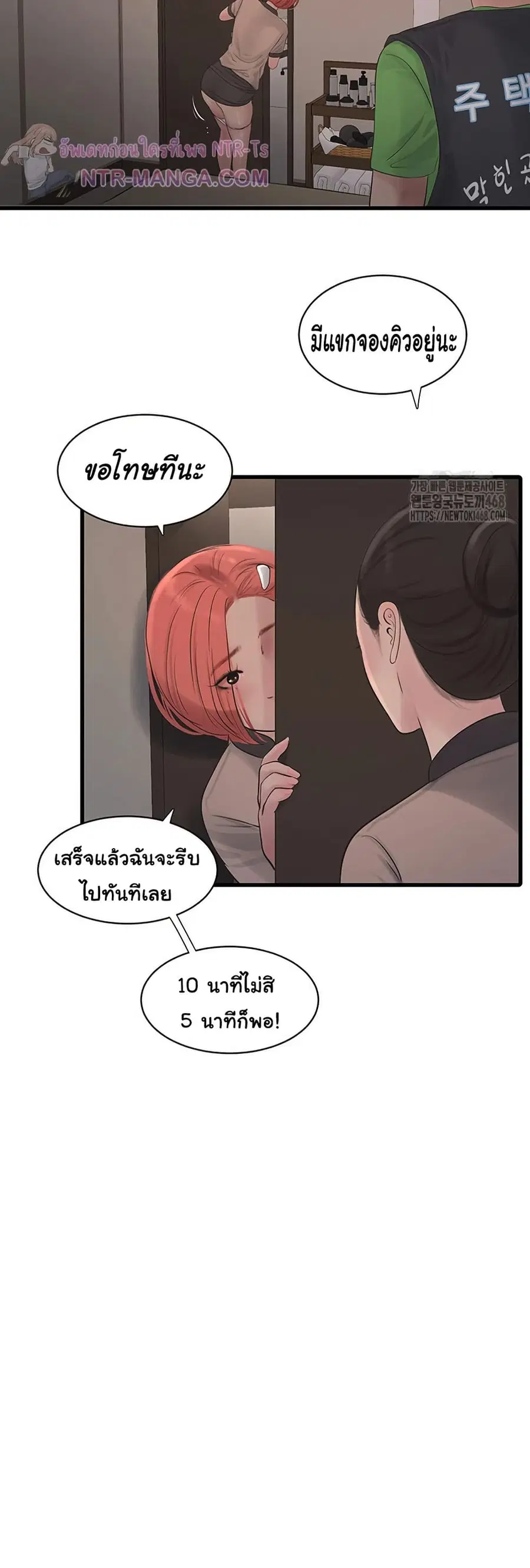 The Hole Diary ตอนที่ 76 — หน้า 28 จาก 31