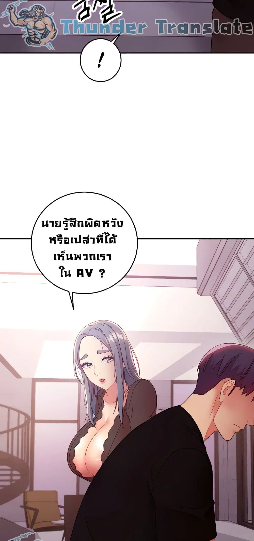 Stepmother Friends ตอนที่ 85 — หน้า 28 จาก 68