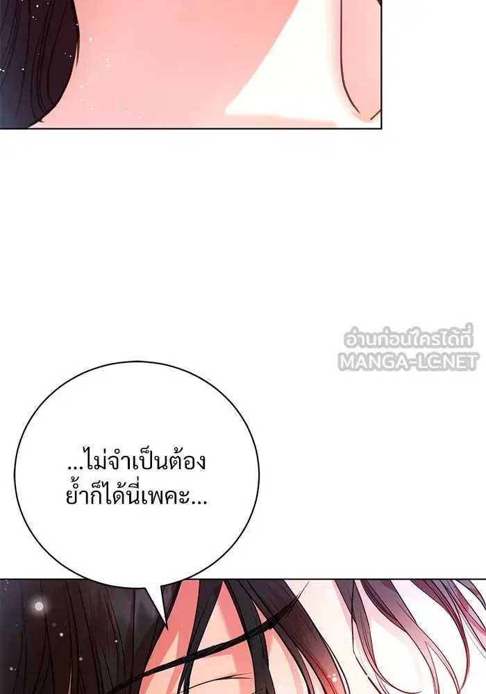 To My Husband’s Mistress ตอนที่ 1 — หน้า 12 จาก 131