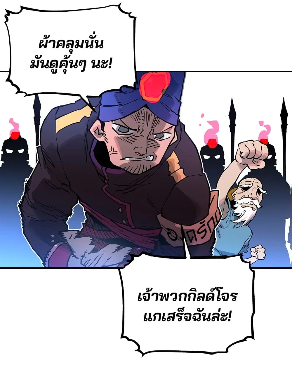 The Player ตอนที่ 5 — หน้า 118 จาก 126