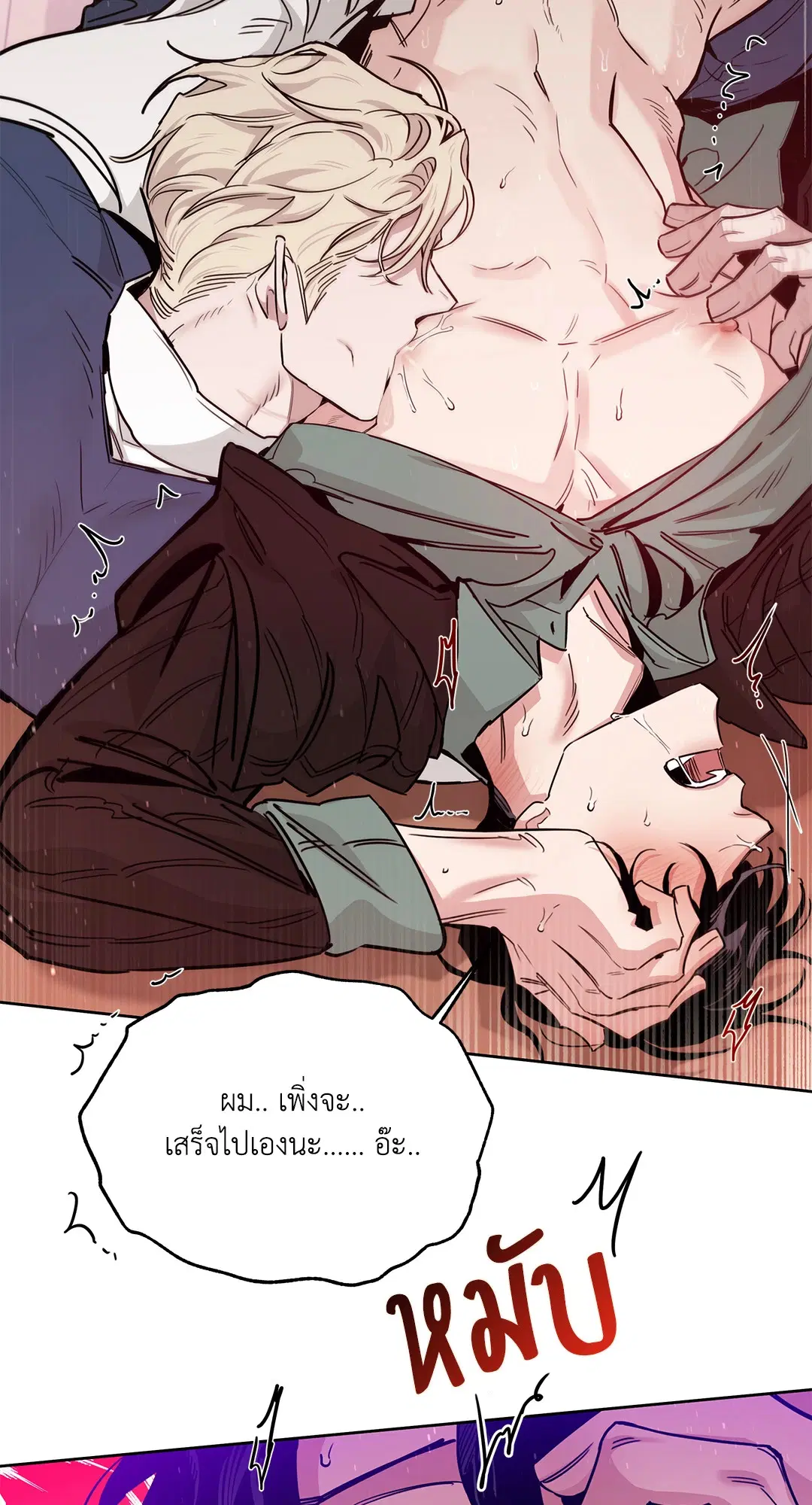 Roses and Champagne ตอนที่ 52.36 — หน้า 48 จาก 77