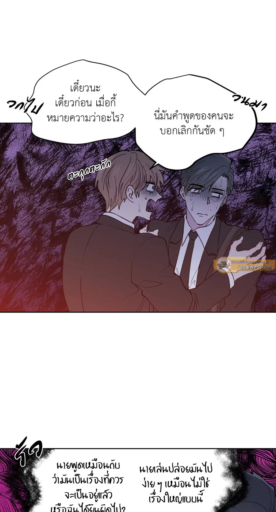 A Man of Virtue ตอนที่ 98 — หน้า 13 จาก 48